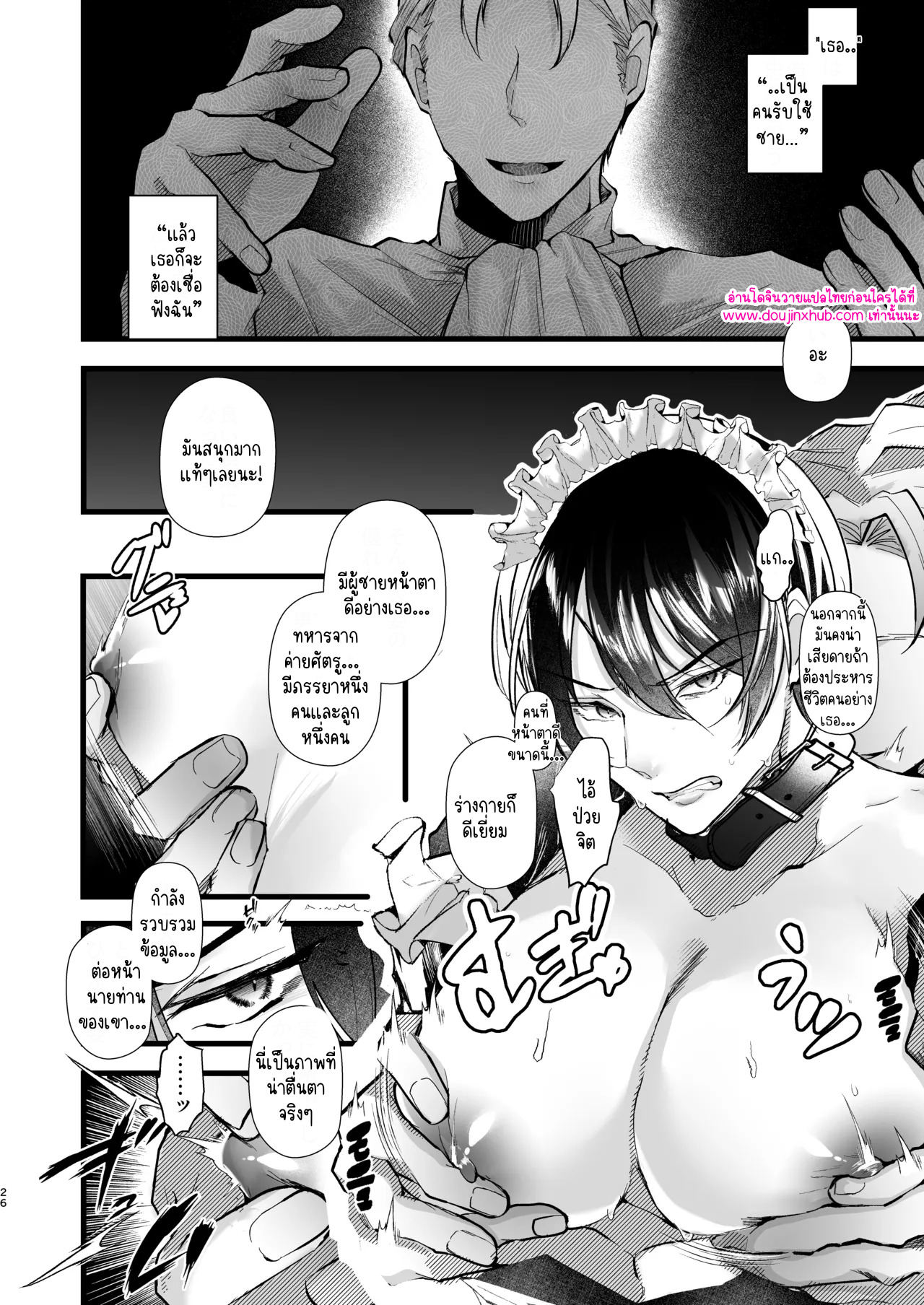 แม่บ้านทหารที่ถูกต้อง-27